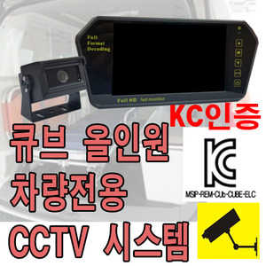 구급차전용 KC인증 올인원 차량전용 CCTV 시스템(구급차영상정보처리기기)